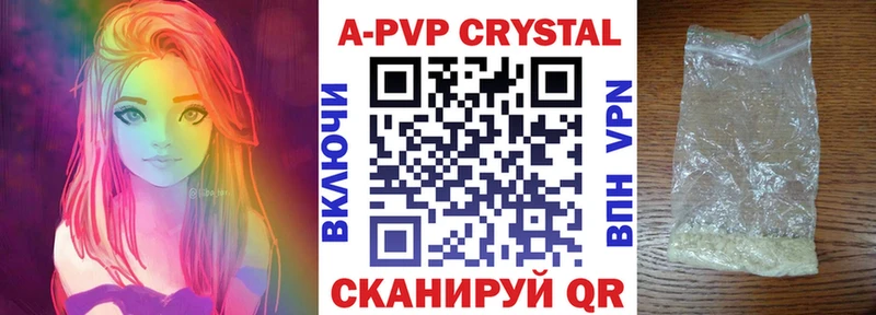 закладки  Биробиджан  KRAKEN ССЫЛКА  A PVP кристаллы 