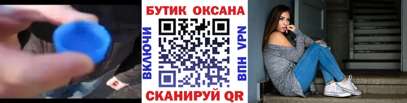 Бутират Butirat  закладки  Биробиджан 