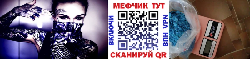 МЕФ mephedrone  даркнет сайт  Биробиджан 