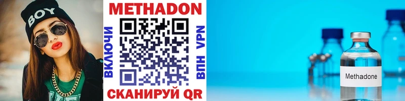цены наркотик  Биробиджан  Метадон methadone 